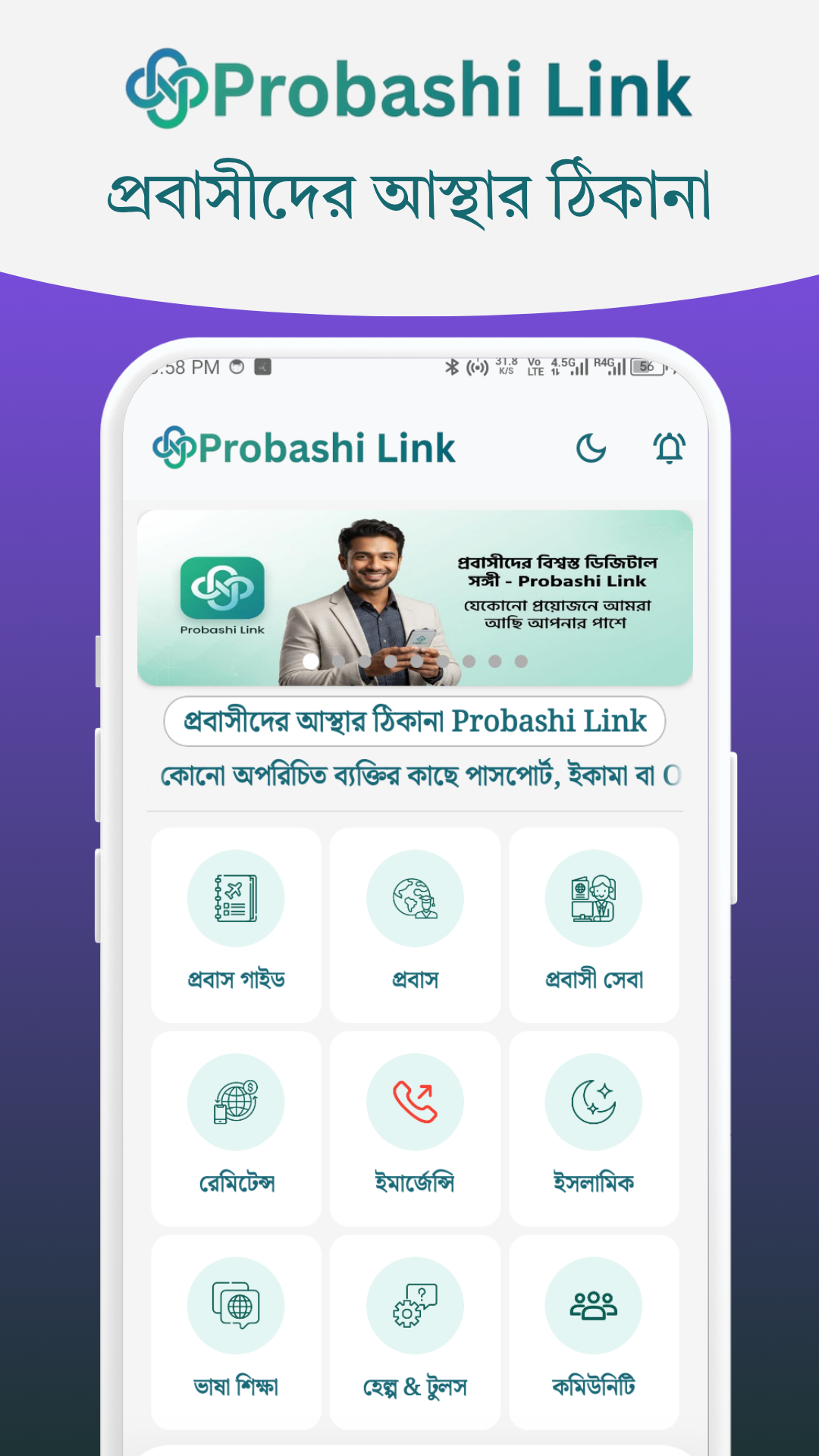 Probashi Link App Screenshot